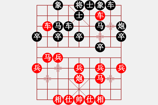 象棋棋譜圖片：五六炮對(duì)屏風(fēng)馬（紅勝） - 步數(shù)：30 