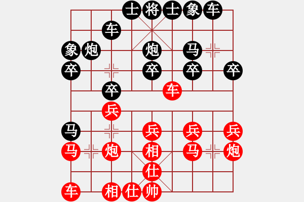 象棋棋譜圖片：棋牌劍客[409110708] -VS- 橫才俊儒[292832991] - 步數(shù)：20 