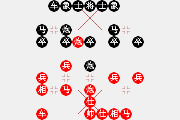 象棋棋譜圖片：俞軍宏 先和 梁運龍 - 步數(shù)：20 