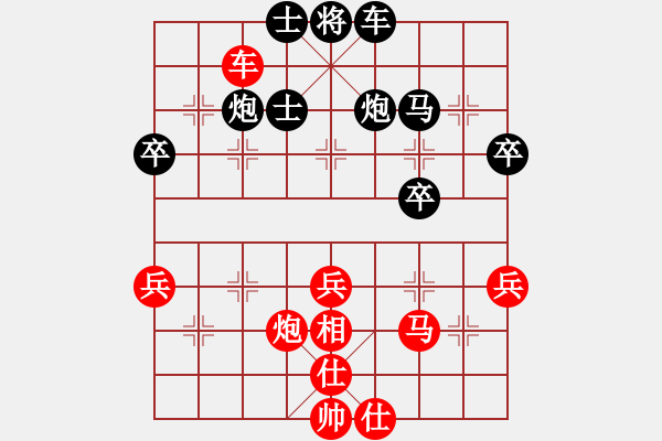 象棋棋譜圖片：心向紅太陽(5星)-負(fù)-甘州劍客(9星) - 步數(shù)：50 