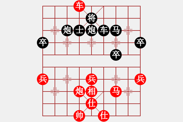 象棋棋譜圖片：心向紅太陽(5星)-負(fù)-甘州劍客(9星) - 步數(shù)：80 