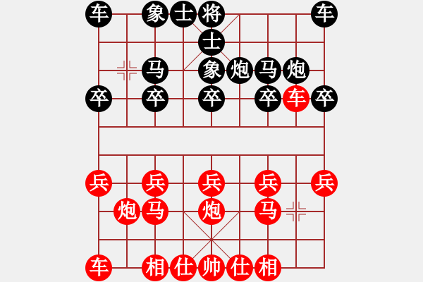 象棋棋譜圖片：落葉無(wú)痕(5段)-勝-橫掃一切(4段) - 步數(shù)：10 