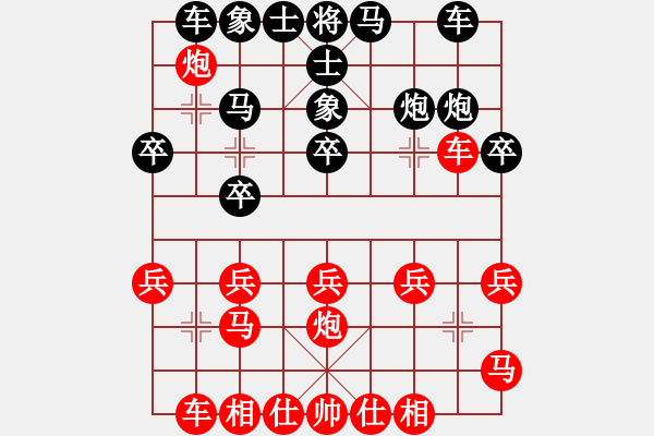 象棋棋譜圖片：落葉無(wú)痕(5段)-勝-橫掃一切(4段) - 步數(shù)：20 