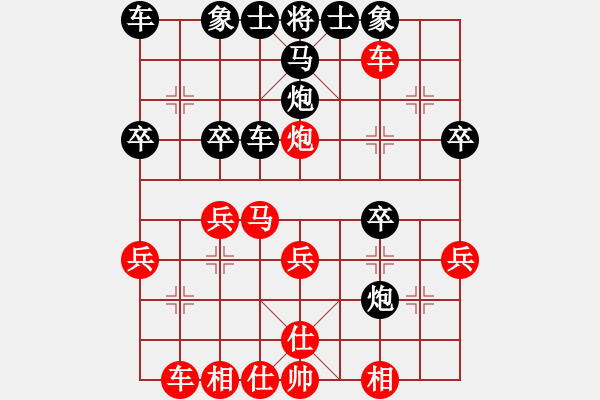 象棋棋譜圖片：順炮兩頭蛇對(duì)平邊炮20.pgn - 步數(shù)：30 