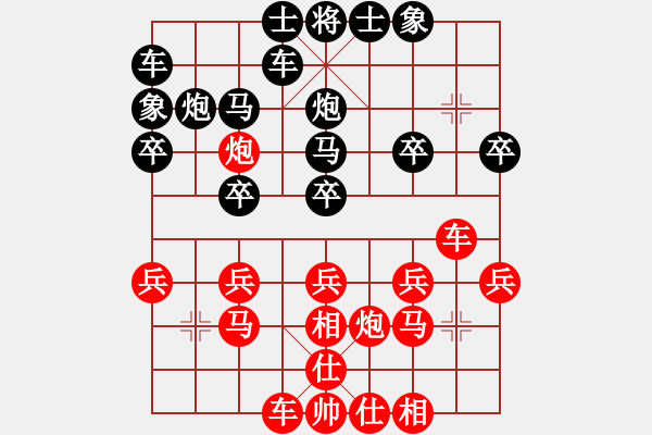 象棋棋譜圖片：好男人[紅] -VS- 橫才俊儒[黑] - 步數(shù)：20 