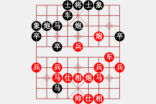 象棋棋譜圖片：好男人[紅] -VS- 橫才俊儒[黑] - 步數(shù)：30 