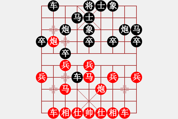 象棋棋譜圖片：2006年迪瀾杯弈天聯(lián)賽第七輪：兩頭蛇索道(9段)-和-鶴城好漢雨(5r) - 步數(shù)：20 