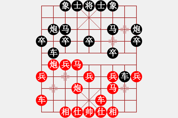 象棋棋谱图片：陈青婷 先负 左文静 - 步数：20 
