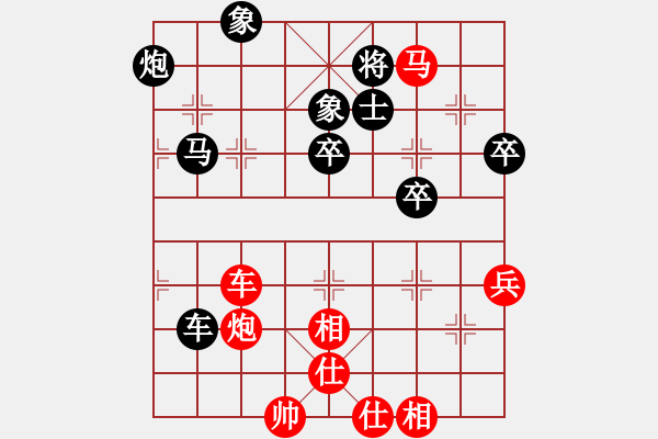 象棋棋谱图片：陈青婷 先负 左文静 - 步数：80 