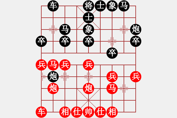 象棋棋谱图片：黄仕清 先和 陈翀 - 步数：20 