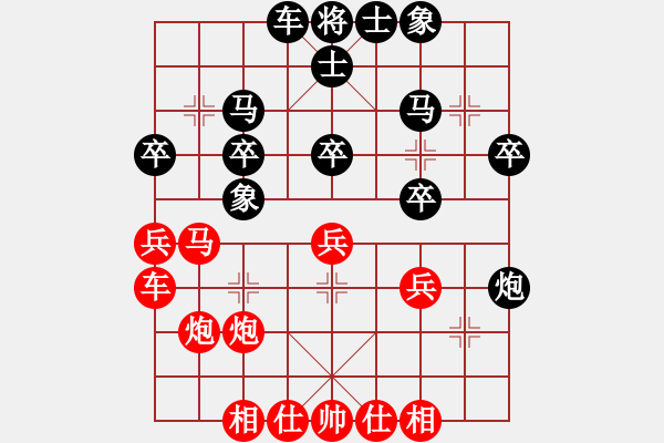 象棋棋谱图片：黄仕清 先和 陈翀 - 步数：30 