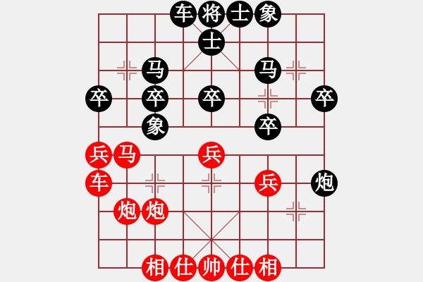 象棋棋譜圖片：黃仕清 先和 陳翀 - 步數(shù)：30 