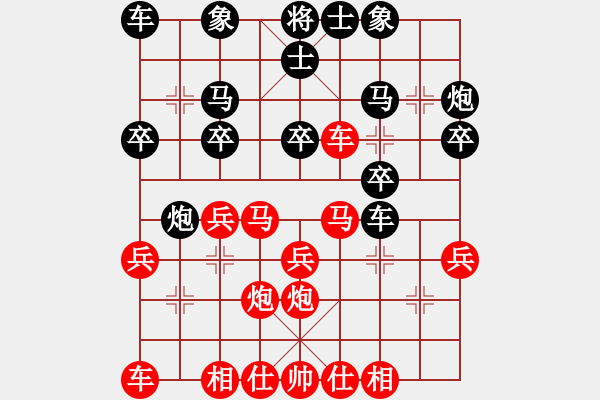 象棋棋譜圖片：我愛粱妍婷(8星)-勝-總有驕陽(9星) - 步數(shù)：20 