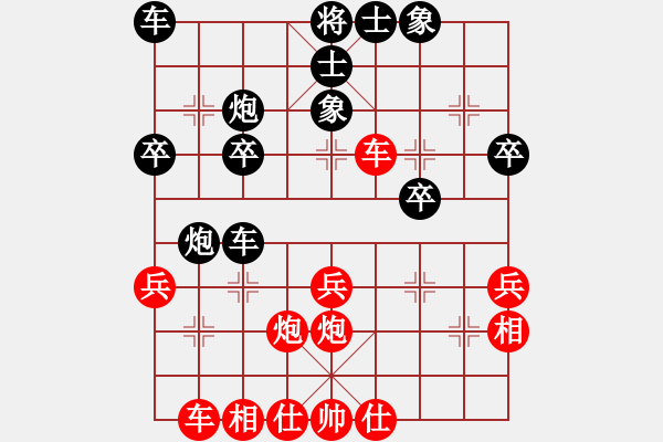 象棋棋譜圖片：我愛粱妍婷(8星)-勝-總有驕陽(9星) - 步數(shù)：30 