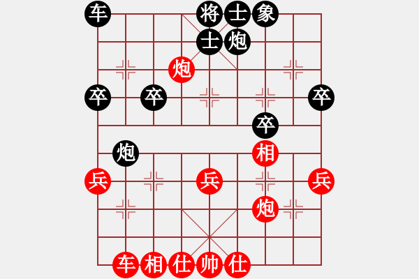 象棋棋譜圖片：我愛粱妍婷(8星)-勝-總有驕陽(9星) - 步數(shù)：40 