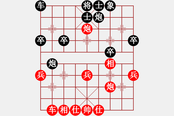 象棋棋譜圖片：我愛粱妍婷(8星)-勝-總有驕陽(9星) - 步數(shù)：41 