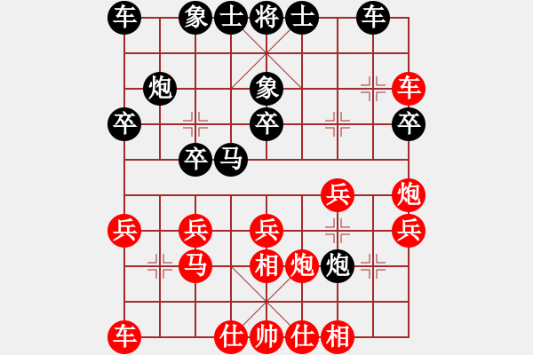 象棋棋譜圖片：周友盼先勝常燈——第三屆老梅杯第五輪 - 步數：20 