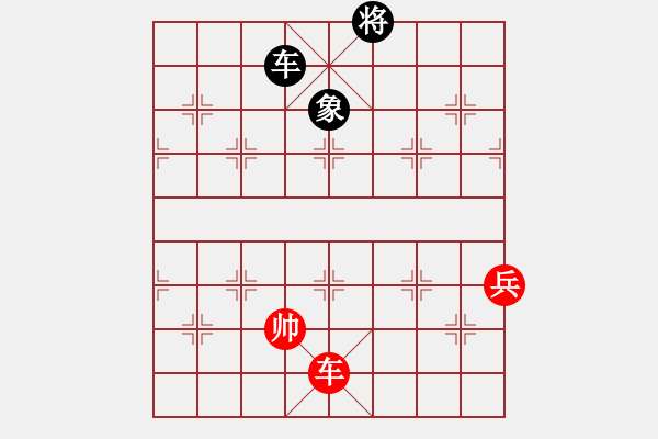 象棋棋譜圖片：車兵對(duì)車卒和棋6 - 步數(shù)：20 