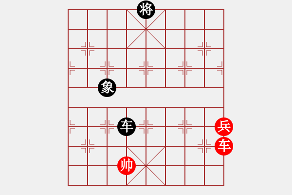 象棋棋譜圖片：車兵對(duì)車卒和棋6 - 步數(shù)：30 