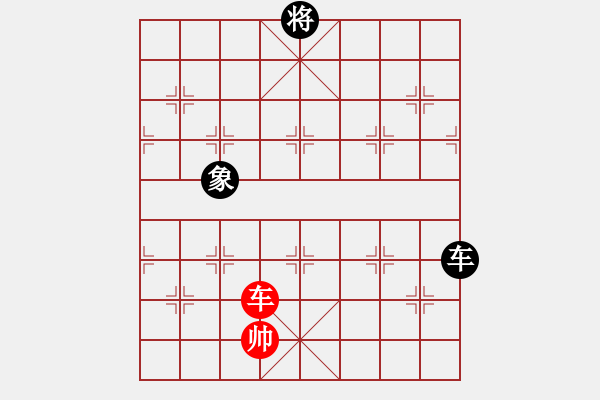 象棋棋譜圖片：車兵對(duì)車卒和棋6 - 步數(shù)：32 