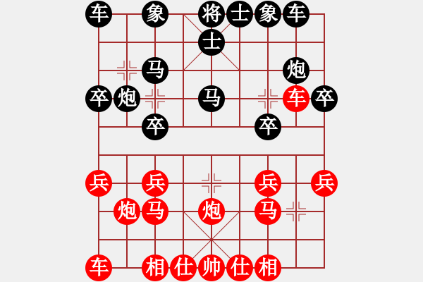 象棋棋譜圖片：清凈莊嚴(yán)(7級)-勝-西北浪人(8級) - 步數(shù)：20 