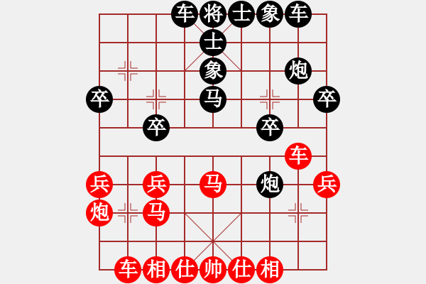 象棋棋譜圖片：清凈莊嚴(yán)(7級)-勝-西北浪人(8級) - 步數(shù)：30 