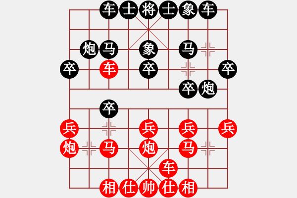 象棋棋譜圖片：才子心中情先負(fù)林小川 - 步數(shù)：20 