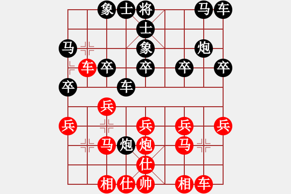 象棋棋譜圖片：macrino(9星)-和-棋力一般(9星) - 步數(shù)：20 