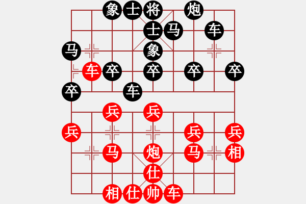 象棋棋譜圖片：macrino(9星)-和-棋力一般(9星) - 步數(shù)：30 