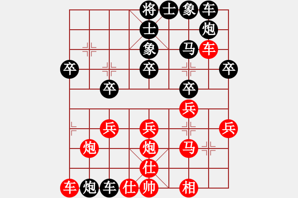 象棋棋譜圖片：玉皇大帝(6星)-勝-sqlin(9星) - 步數(shù)：30 