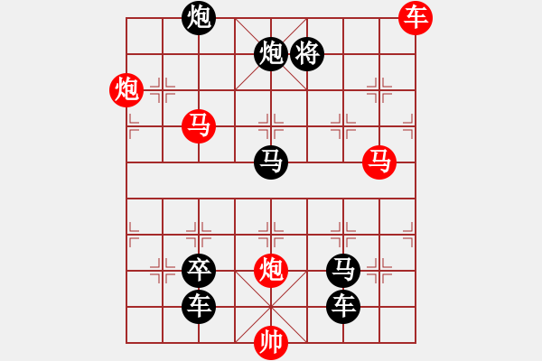 象棋棋譜圖片：繞籬尋菊 湖艓擬局 - 步數(shù)：10 