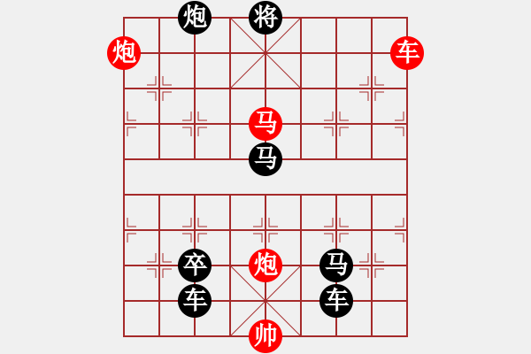 象棋棋譜圖片：繞籬尋菊 湖艓擬局 - 步數(shù)：30 