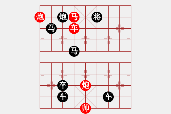 象棋棋譜圖片：繞籬尋菊 湖艓擬局 - 步數(shù)：60 