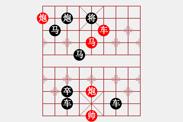 象棋棋譜圖片：繞籬尋菊 湖艓擬局 - 步數(shù)：63 