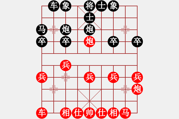 象棋棋譜圖片：葬心紅勝小刀會08【仙人指路對卒底炮】 - 步數(shù)：20 