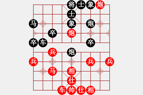 象棋棋譜圖片：葬心紅勝小刀會08【仙人指路對卒底炮】 - 步數(shù)：40 