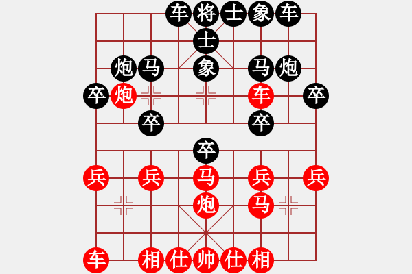 象棋棋譜圖片：棋友-魚aiq鳥[575644877] -VS- 秋水長天[493475780] - 步數(shù)：20 