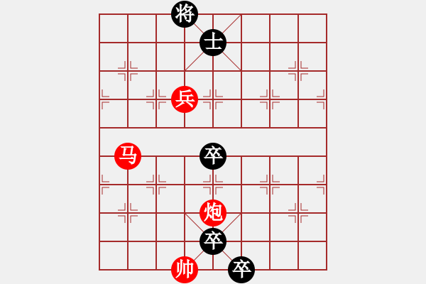 象棋棋譜圖片：絕妙棋局3126 - 步數(shù)：20 