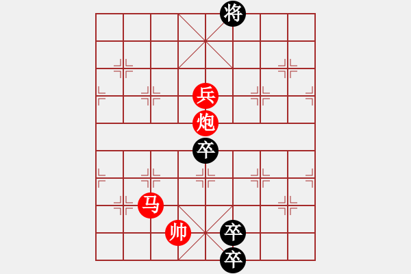 象棋棋譜圖片：絕妙棋局3126 - 步數(shù)：30 