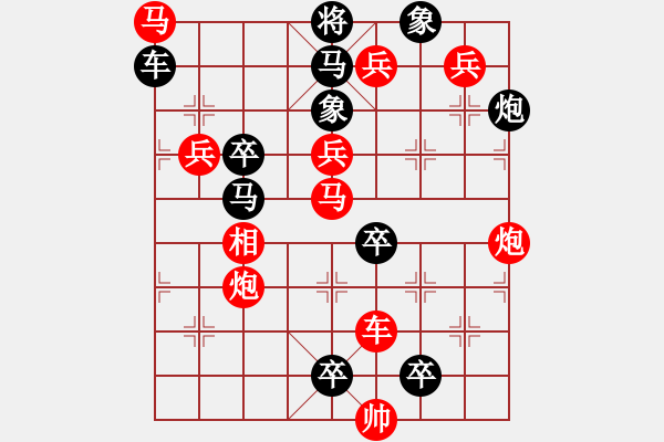 象棋棋譜圖片：鐵馬金戈（俞齊明柯鏡泓擬局） - 步數(shù)：10 