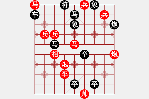 象棋棋譜圖片：鐵馬金戈（俞齊明柯鏡泓擬局） - 步數(shù)：20 