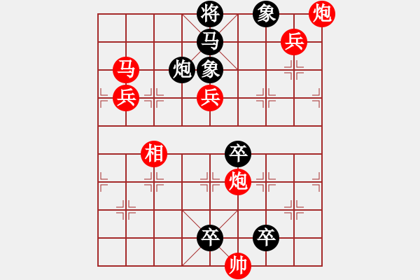 象棋棋譜圖片：鐵馬金戈（俞齊明柯鏡泓擬局） - 步數(shù)：39 