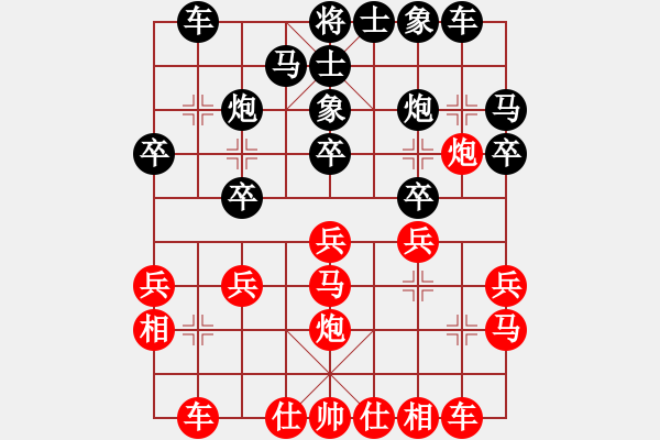 象棋棋譜圖片：第五輪廣東黎德志先勝江西程琨 - 步數(shù)：20 