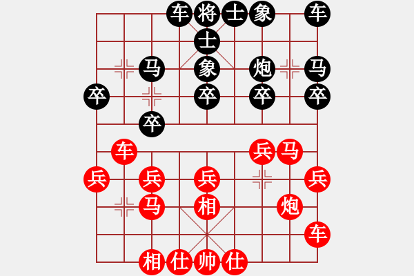 象棋棋譜圖片：周司令[921247153] -VS- 潘金平[547269272] - 步數(shù)：20 