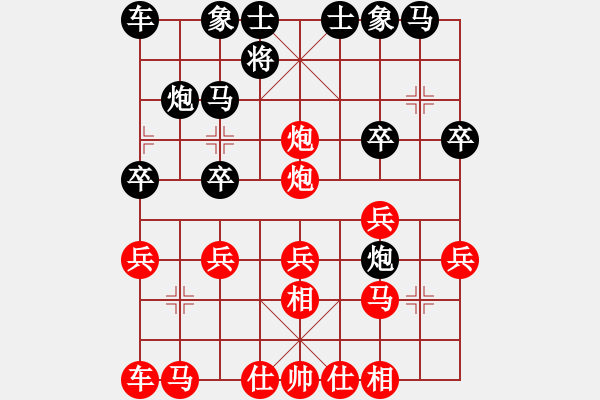 象棋棋譜圖片：明華[2025629636] -VS- 人生如夢(mèng)[363283918] - 步數(shù)：20 