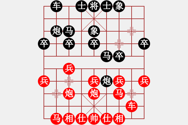 象棋棋譜圖片：青海省 陳志剛 和 湖南省 方東海 - 步數(shù)：20 