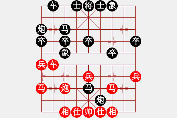 象棋棋譜圖片：青海省 陳志剛 和 湖南省 方東海 - 步數(shù)：30 