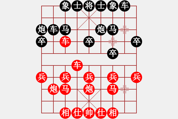 象棋棋谱图片：第88局红左横车对黑平边炮（一） - 步数：20 