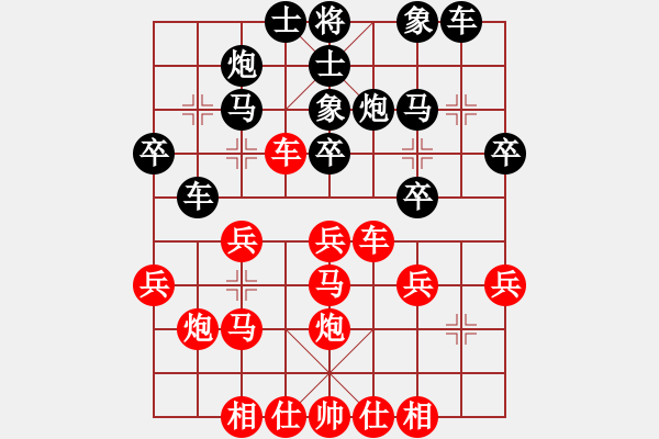 象棋棋谱图片：第88局红左横车对黑平边炮（一） - 步数：30 