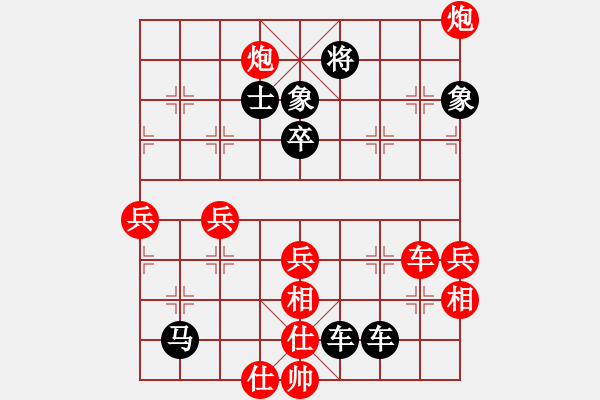 象棋棋譜圖片：天蝎座米羅(9段)-負(fù)-蔣七(5段) - 步數(shù)：70 